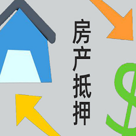 安福没有房产证的房子可以抵押贷款吗
