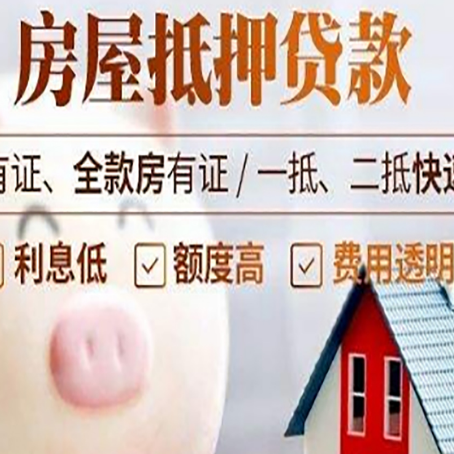 安福贷款中介公司新渝启服实力公司